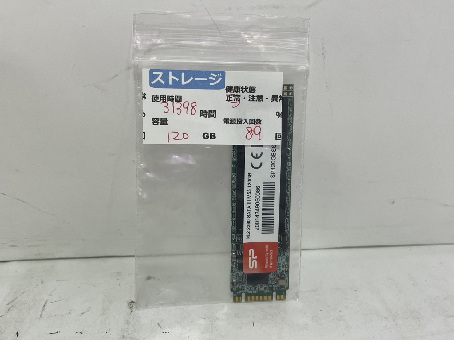 M.2 SATA SSD 120G その1