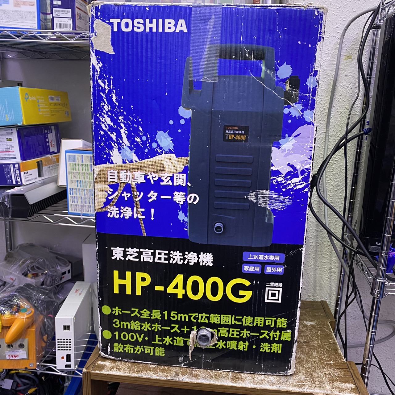 東芝 高圧洗浄機 HP-400G-