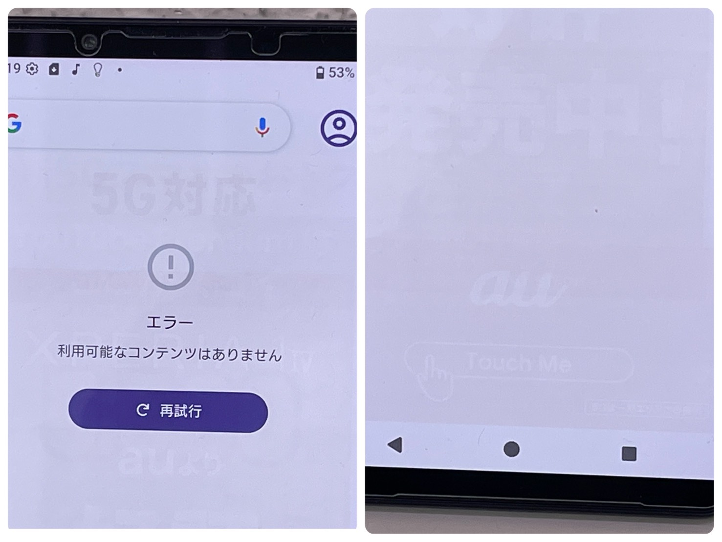 Xperia 1 IV SOG06写真4