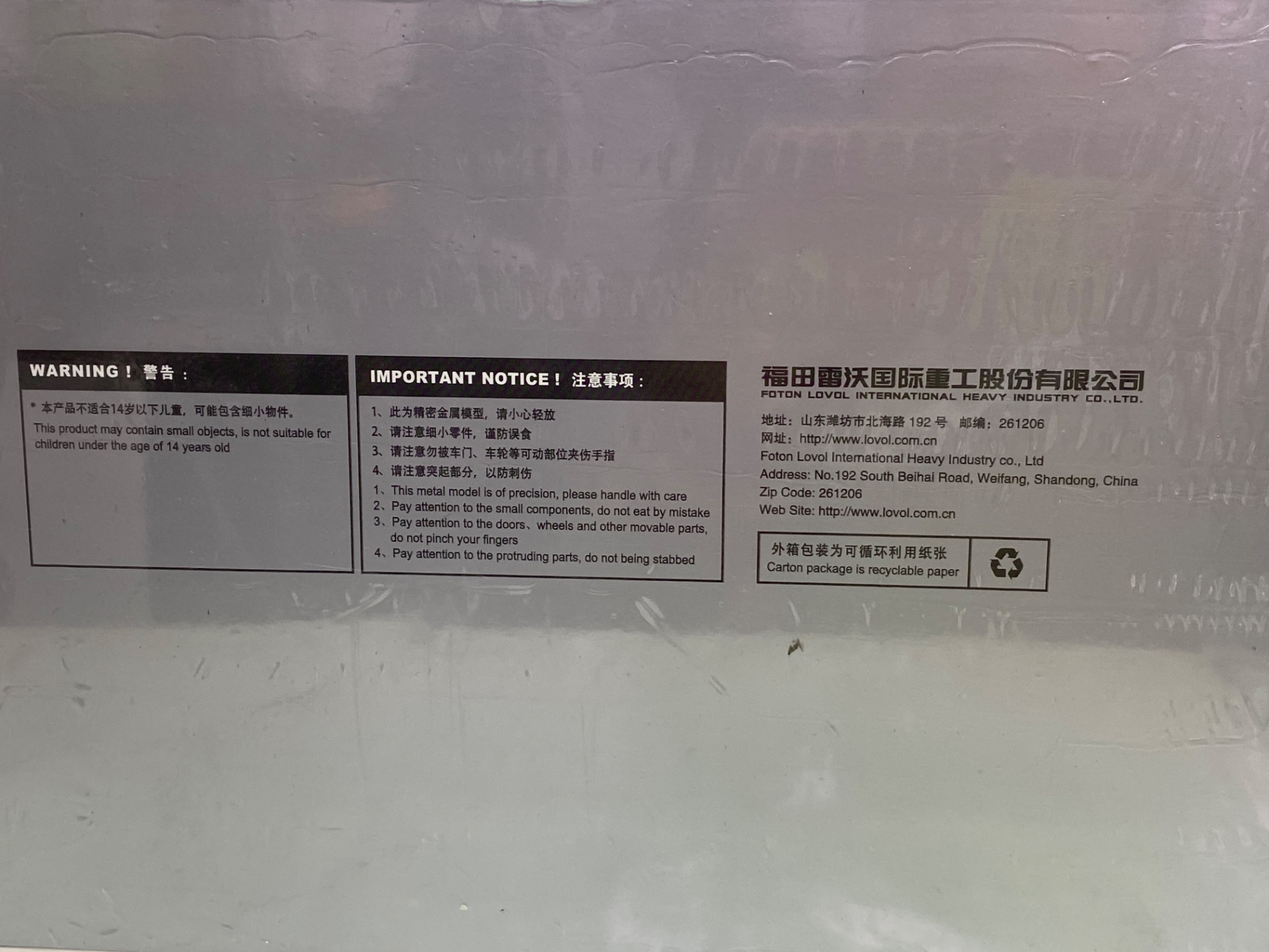 Foton Lovol GN70写真3