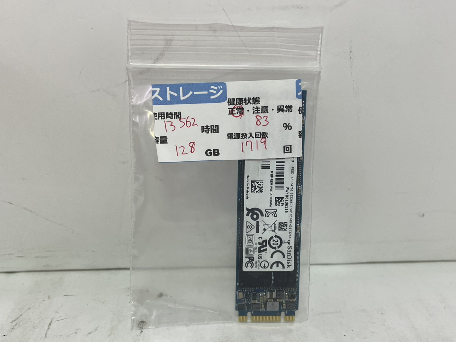 M.2 SATA SSD 128G その2