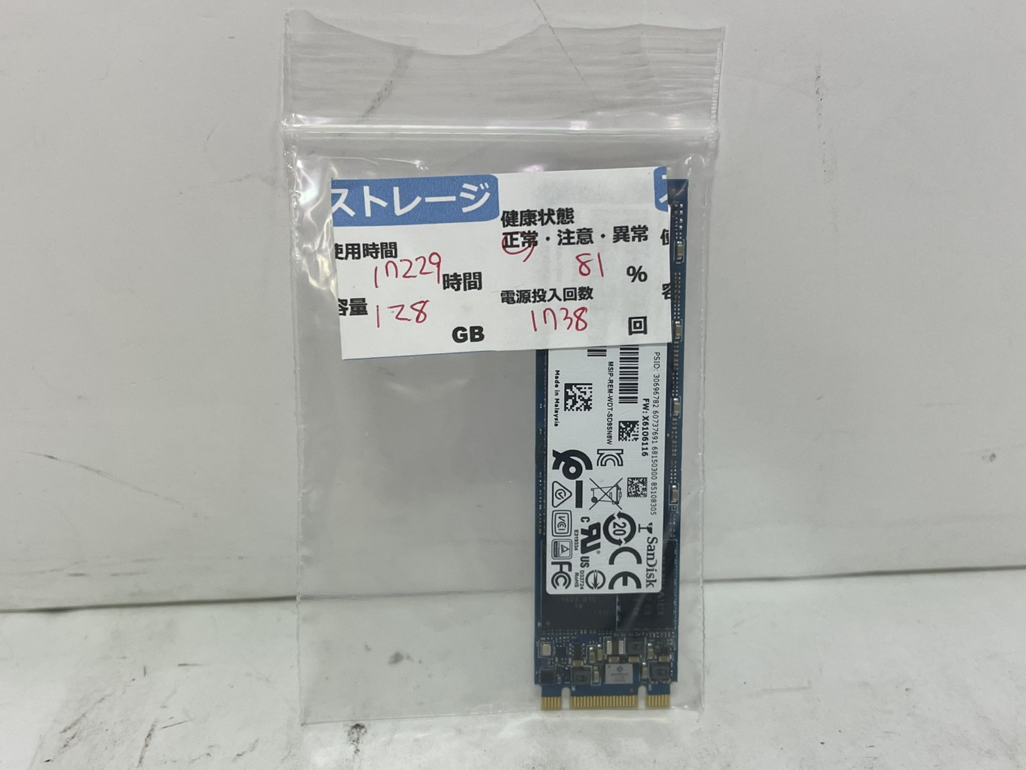 M.2 SATA SSD 128G その3