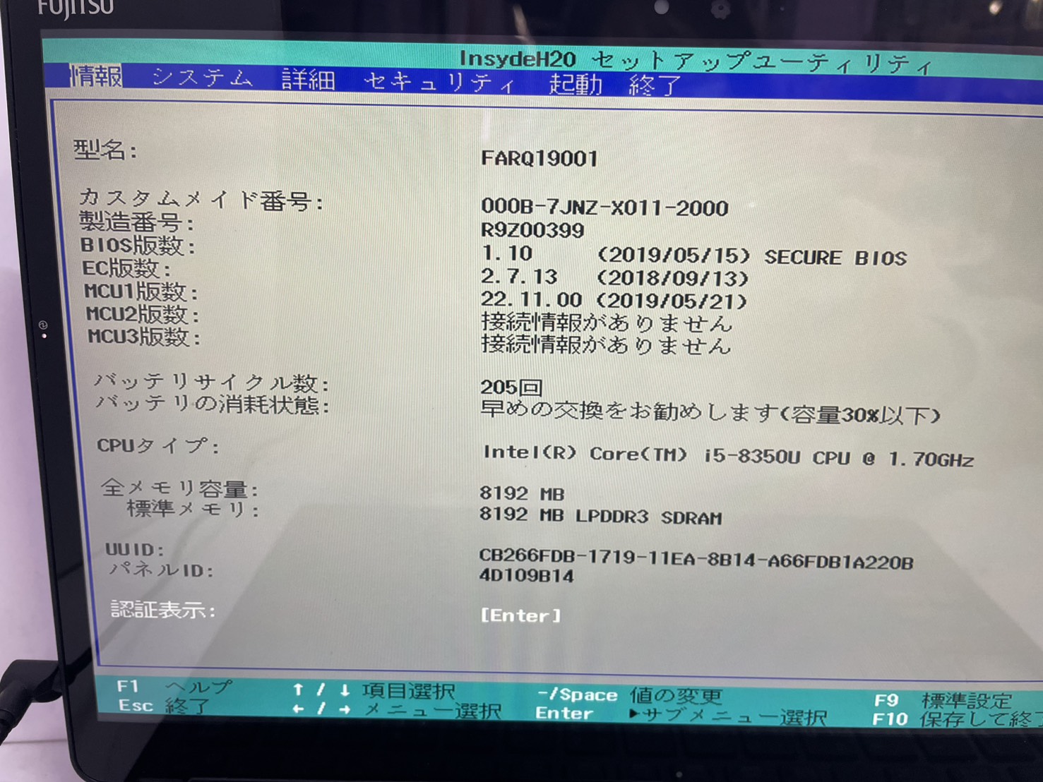 タッチパネルノート i5-8世代ノートジャンク その1写真4