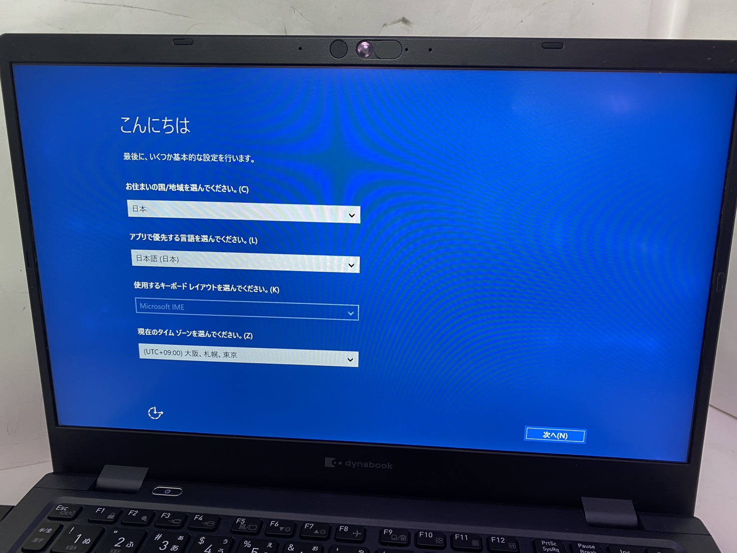 【B】dynabook G83/HS写真4