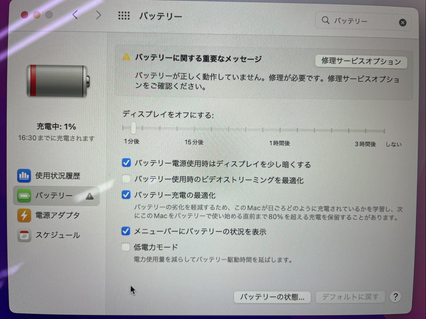 【A】MacBook Air (M1, 2020) A2337写真4