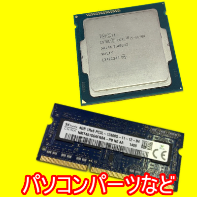 CPUやメモリ、HDD、SDD、グラボなど各種中古パソコンのパーツの在庫あり