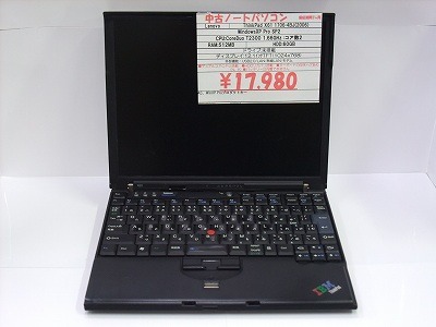 LENOVO(レノボ) ThinkPad X60 TYPE 1706-4BJの激安通販