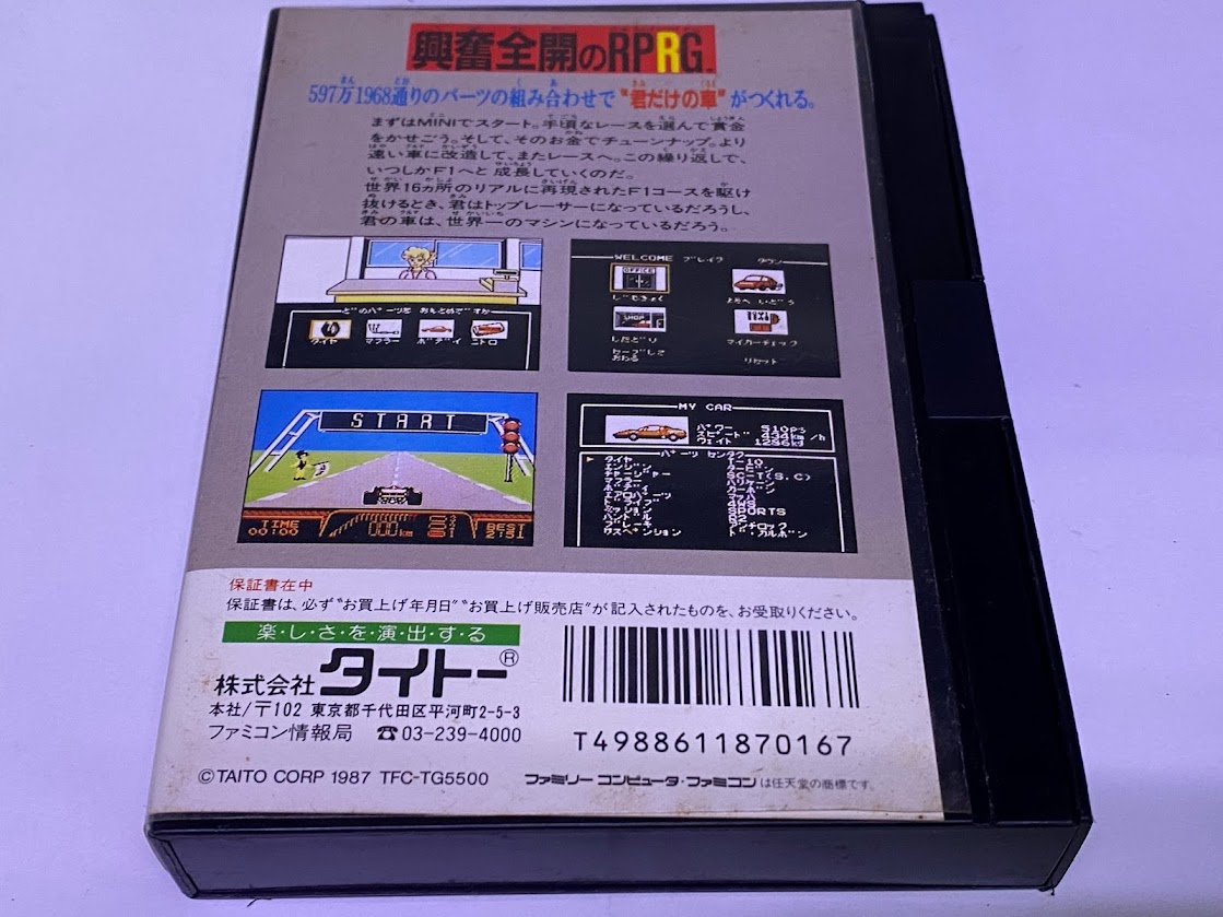 TAITO TAITO タイトー・グランプリの激安通販(詳細情報) - パソコン 