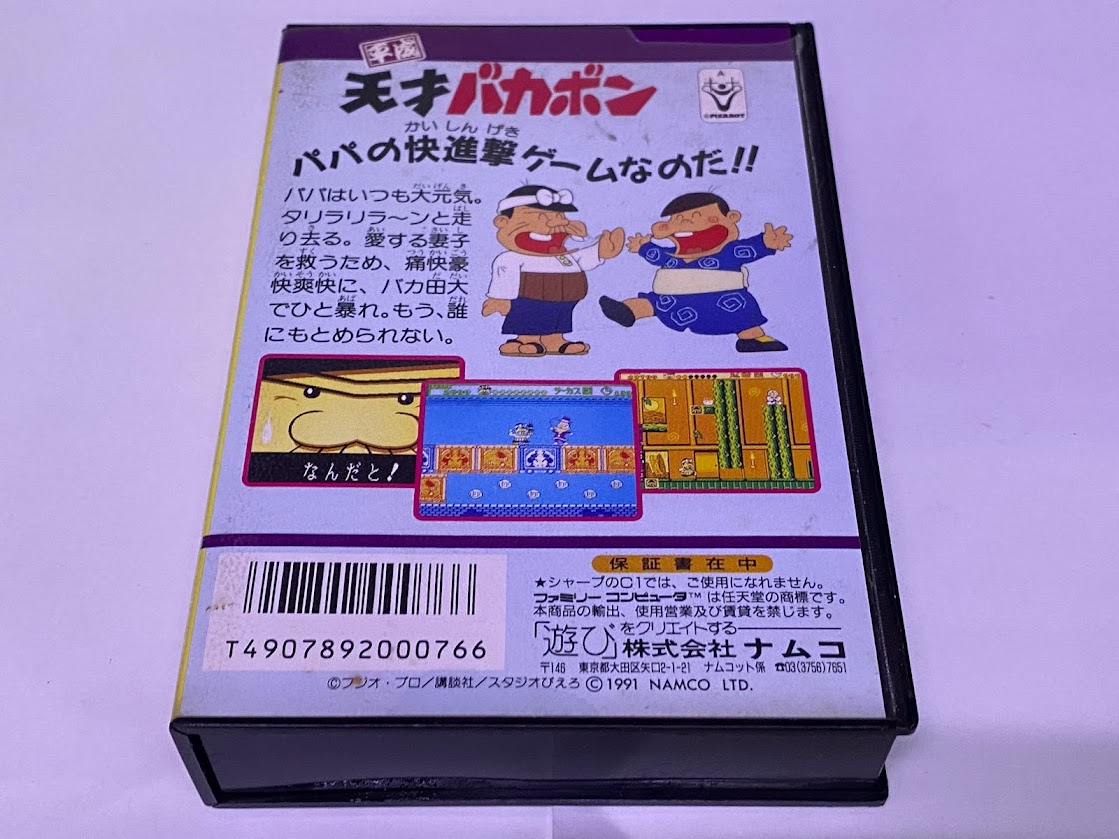 namcot namcoT 平成天才バカボンの激安通販 - パソコンショップパウ