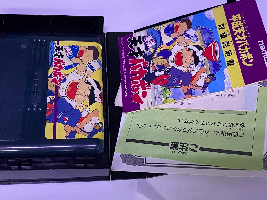 ボードゲーム 「天才バカボン・希少 人生選択の自由ゲーム