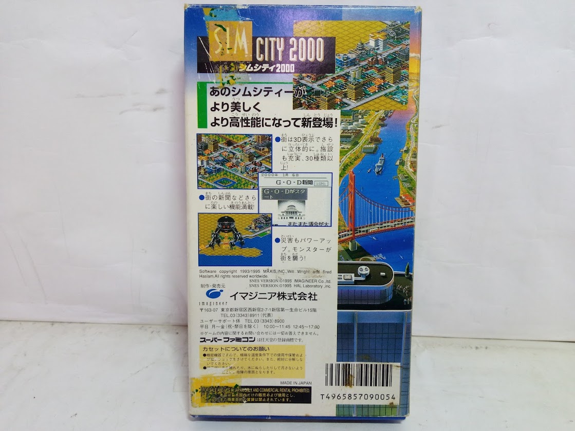 シムシティ2000 - SIM CITY2000の激安通販 - パソコンショップパウ