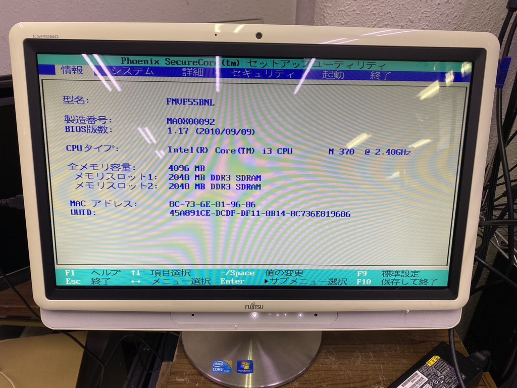 ジャンク・保証無し】FUJITSU 一体型デスクトップ FMVF55BMLの激安通販 
