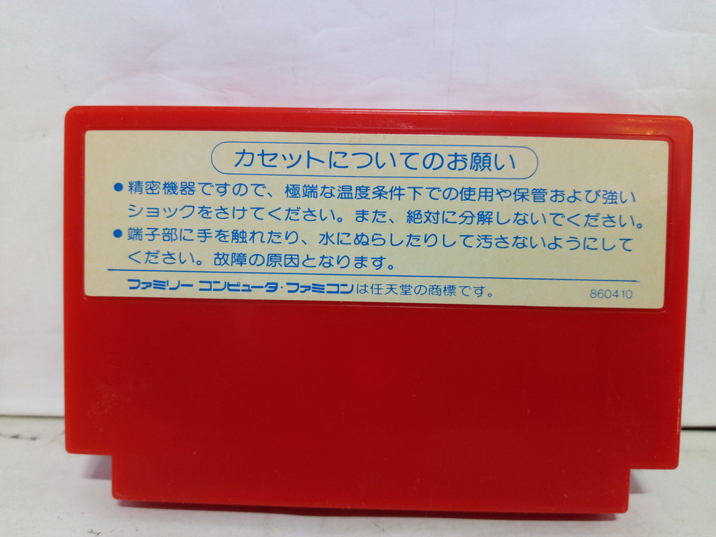 ボンバーキング ファミコンソフト 美品 - Nintendo Switch