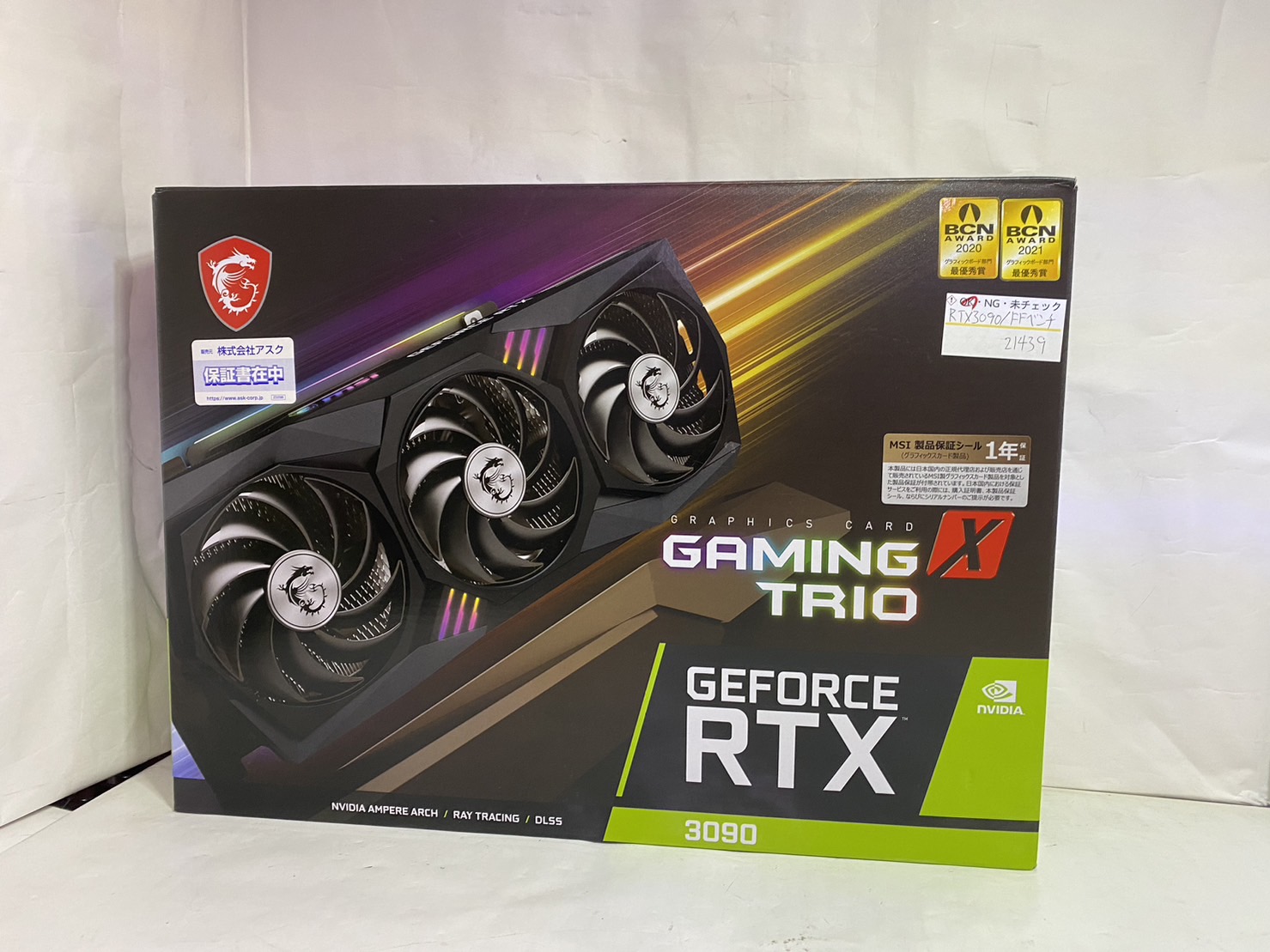 MSI GeForce RTX 3090 GAMING X TRIO