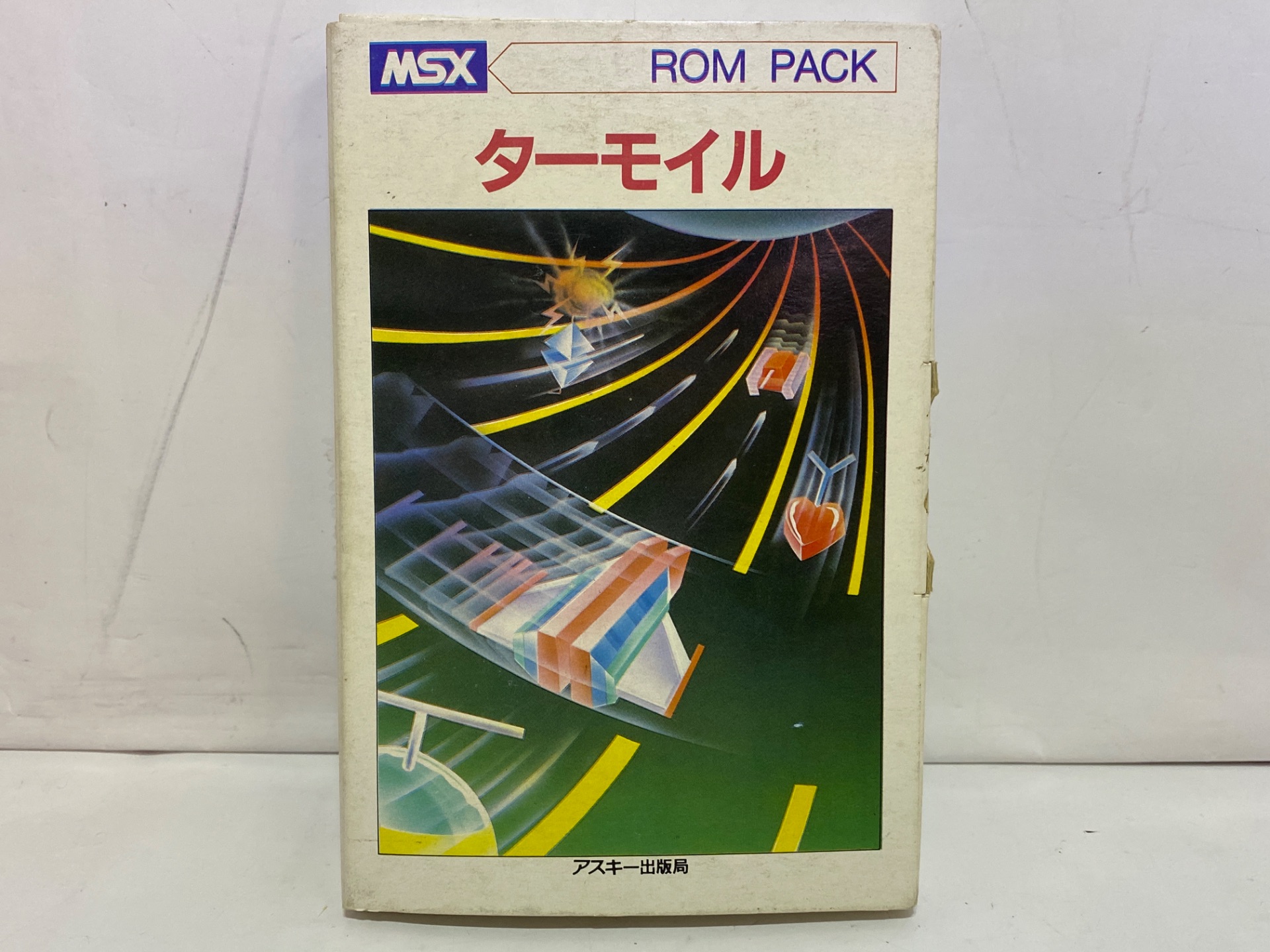  MSX用ソフト  ターモイル