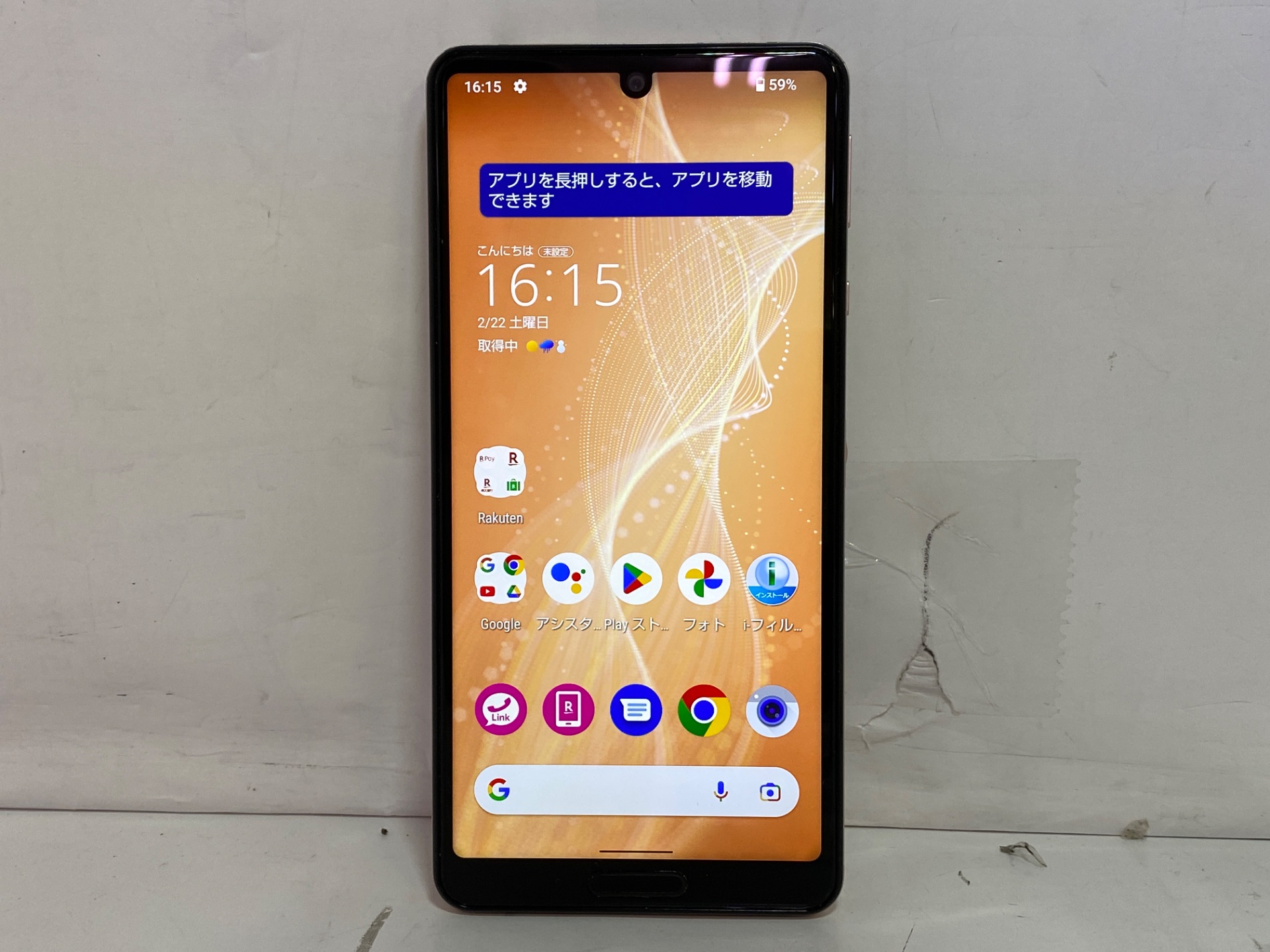 SHARP(シャープ) AQUOS sense4 lite