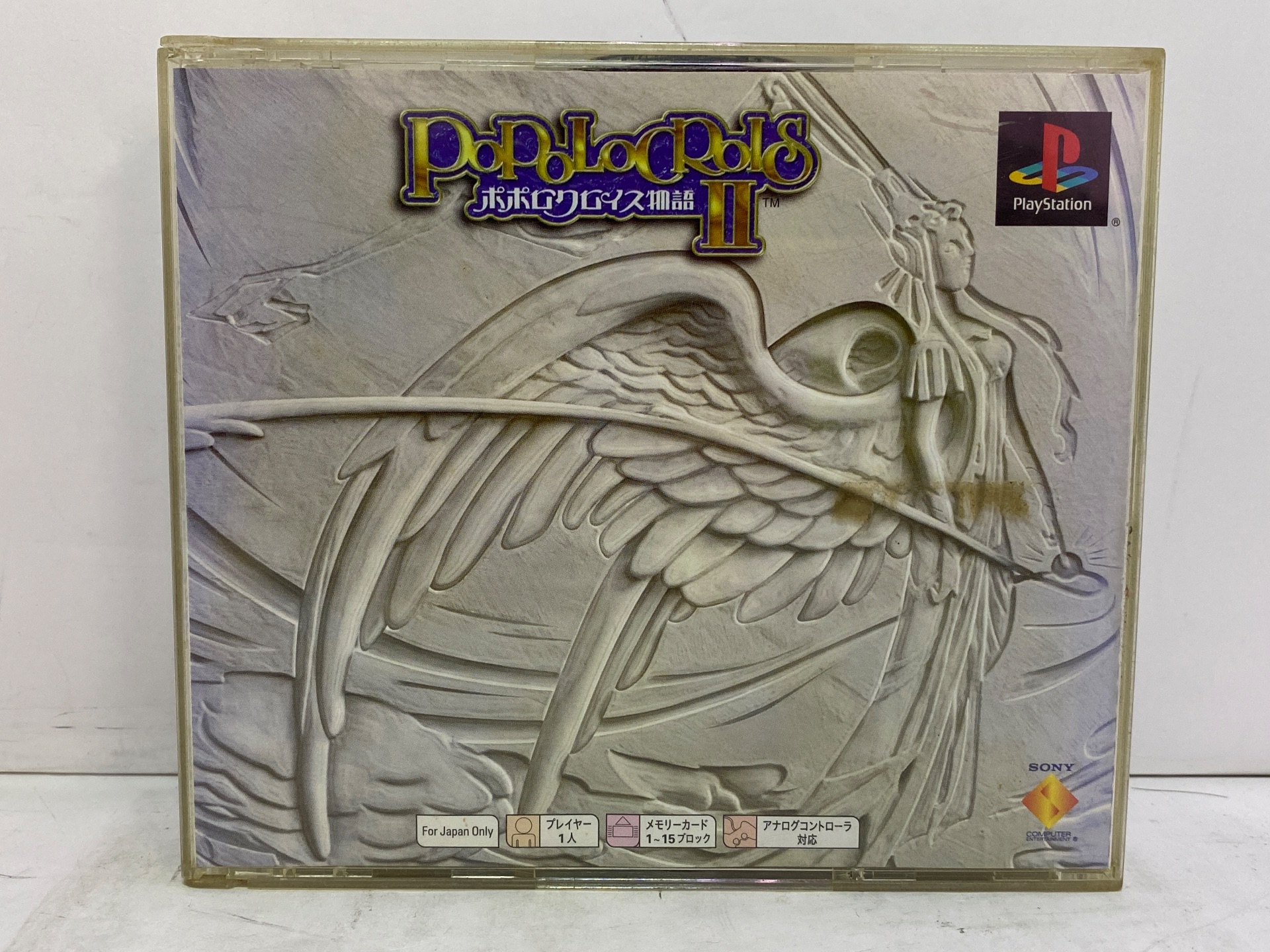 SONY PlayStation用ソフト ポポロクロイス物語Ⅱ