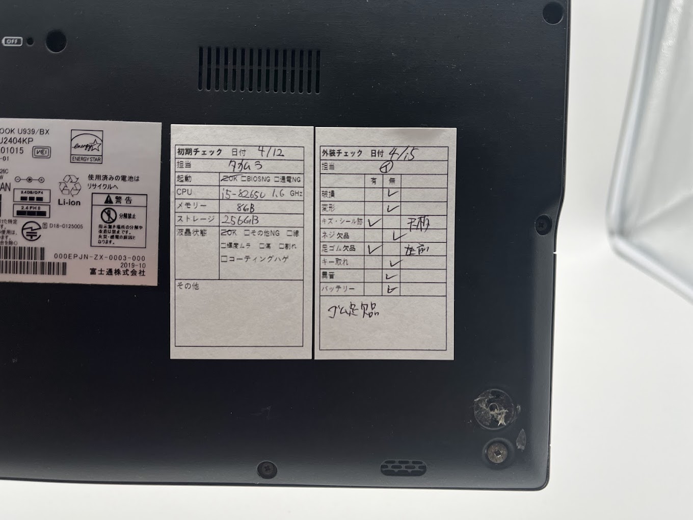 FUJITSU(富士通) LIFEBOOK U939/BX FMVU2404KPの激安通販(詳細情報 