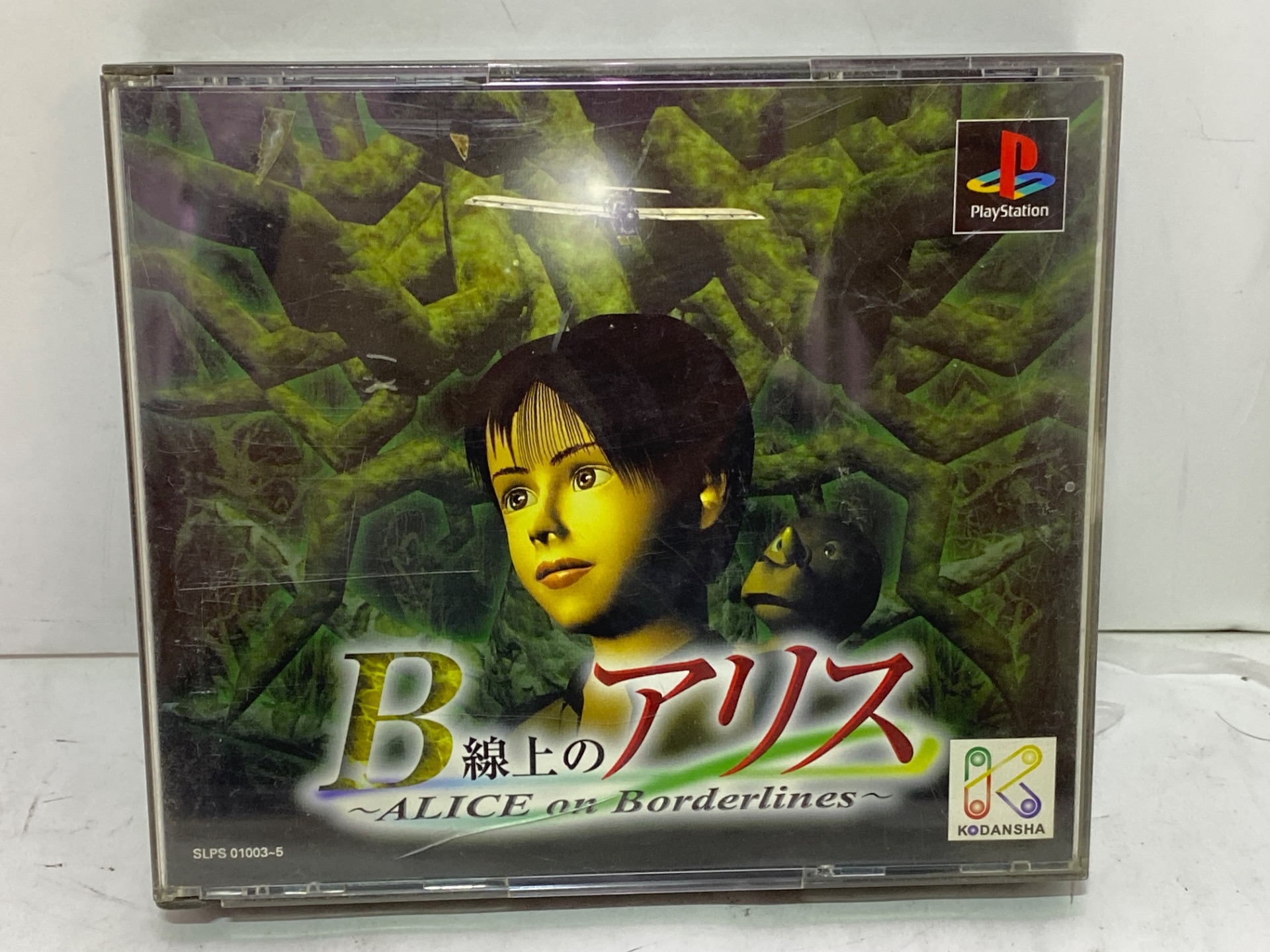 講談社 PlayStation用ソフト B線上のアリス