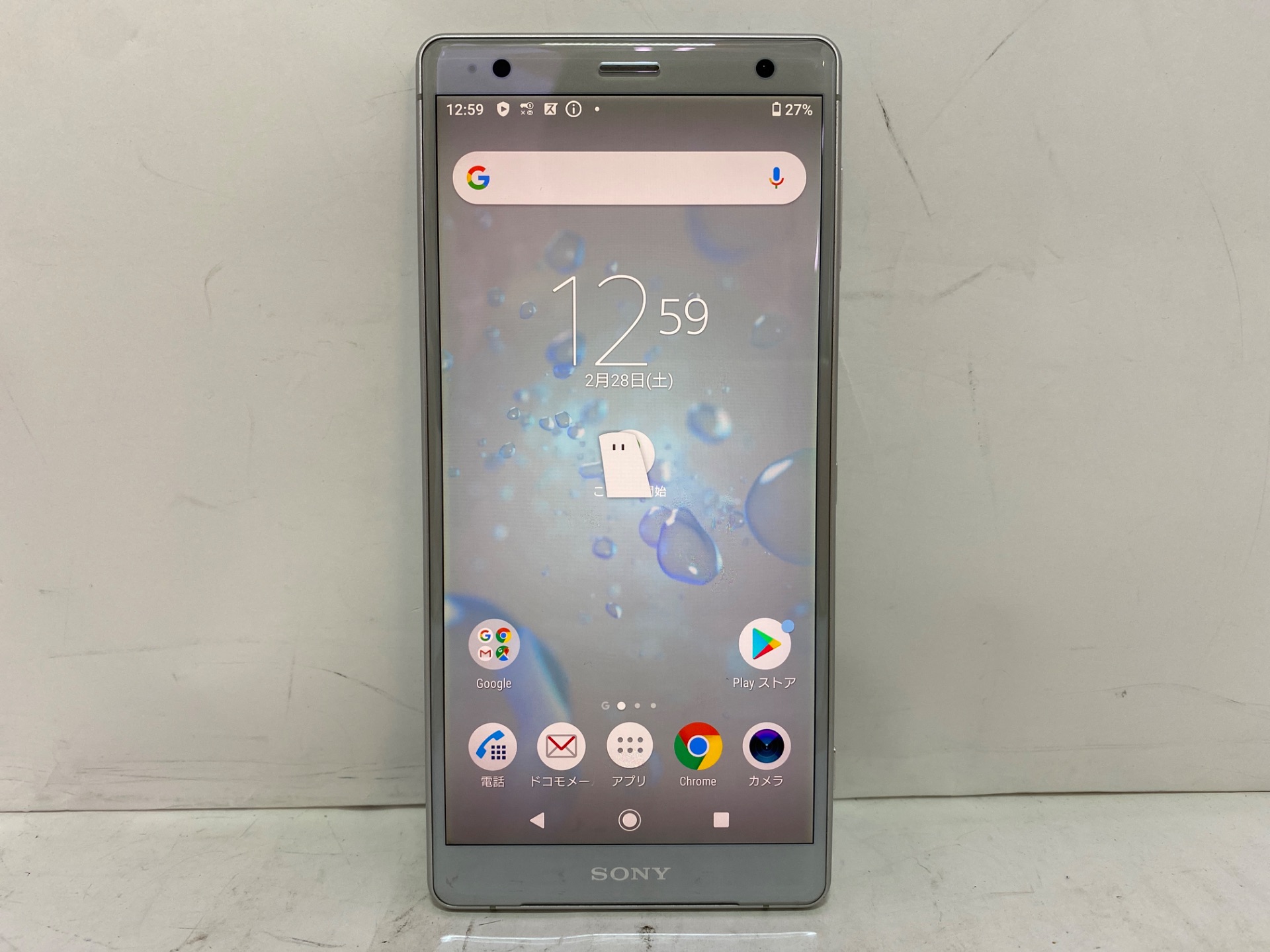 SONY(ソニー) Xperia XZ2 SO-03K docomo SIMフリー