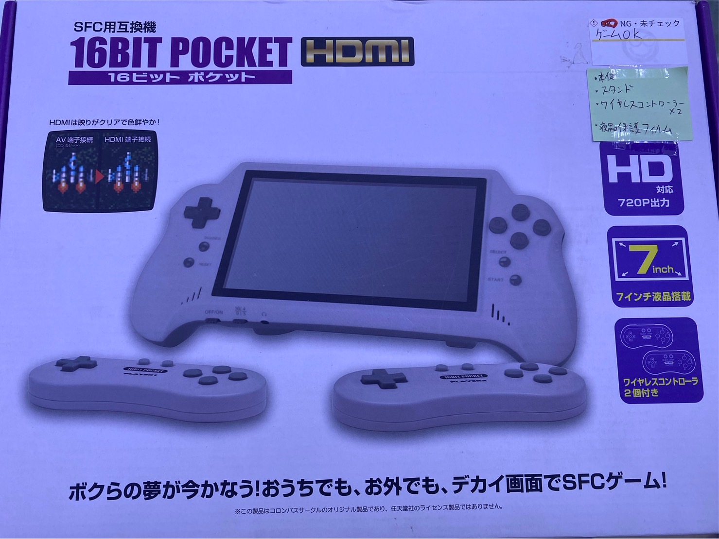 ファクトリーアウトレット スーファミ互換機 16BIT POCKET HDMI 1回