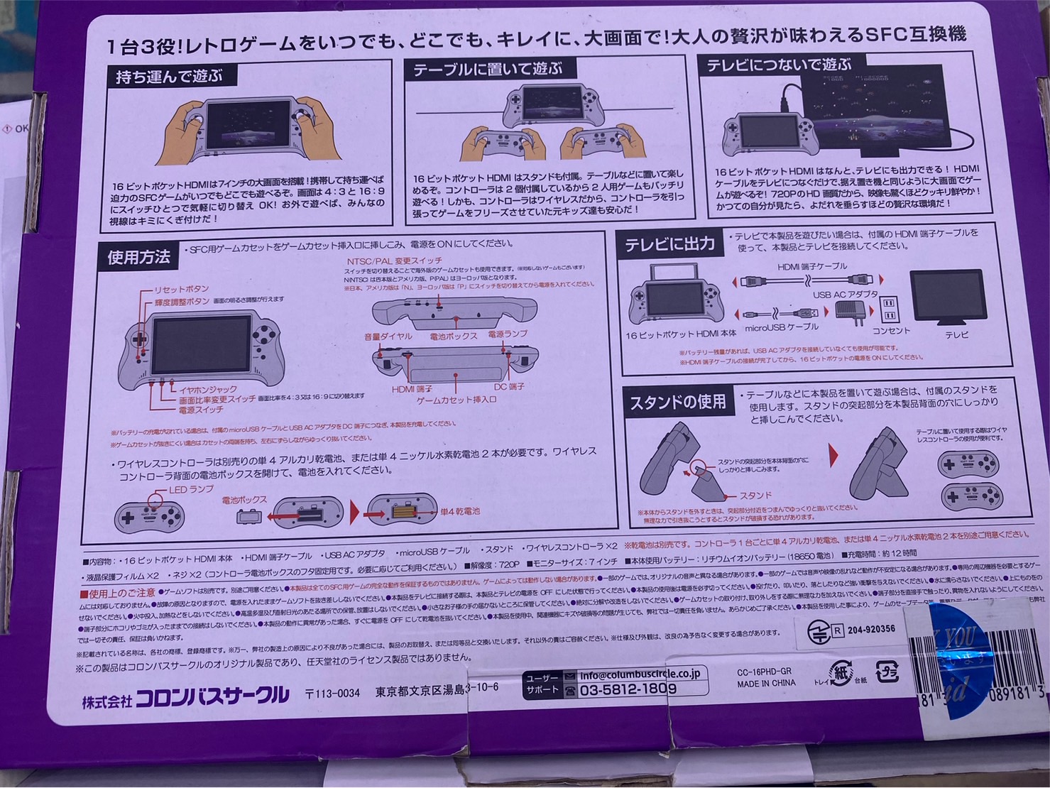 コロンバスサークル CC-16PHD-GR [16ビットポケットHDMI SFC互換機)