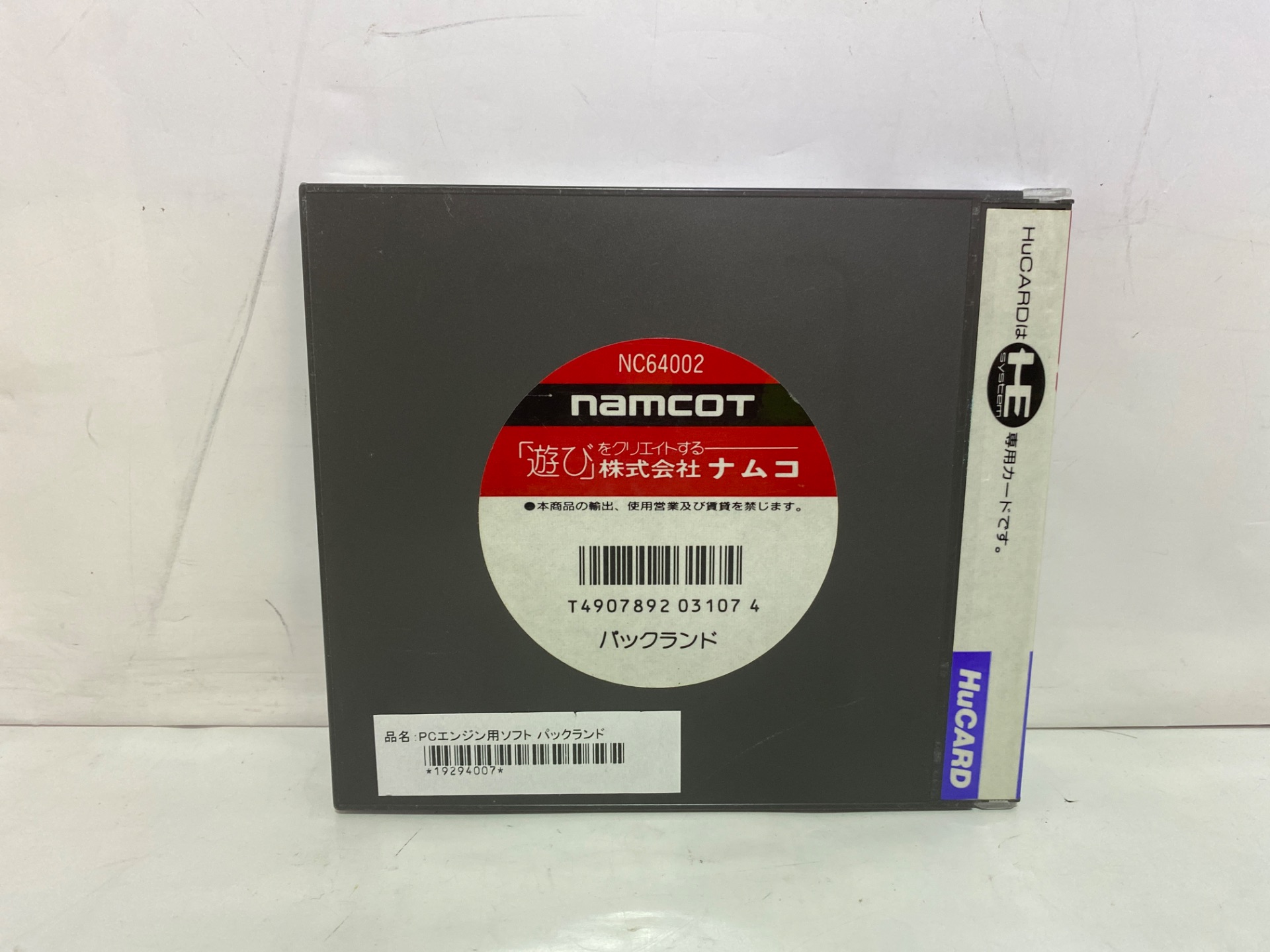 ナムコ PCエンジン用ソフト パックランドの激安通販(詳細情報 ナムコ PCエンジン用ソフト パックランドの激安通販(詳細情報
