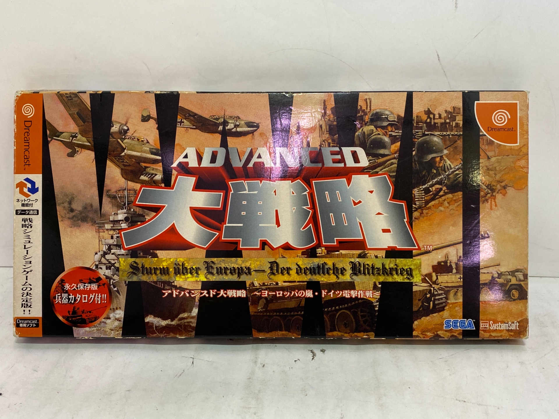 システムソフト ドリームキャスト用ソフト アドバンスド大戦略～ヨーロッパの嵐・ドイツ電撃作戦～