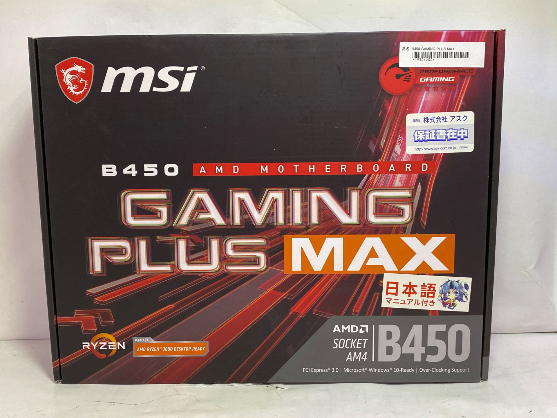 MSI(エムエスアイ) B450 GAMING PLUS MAX