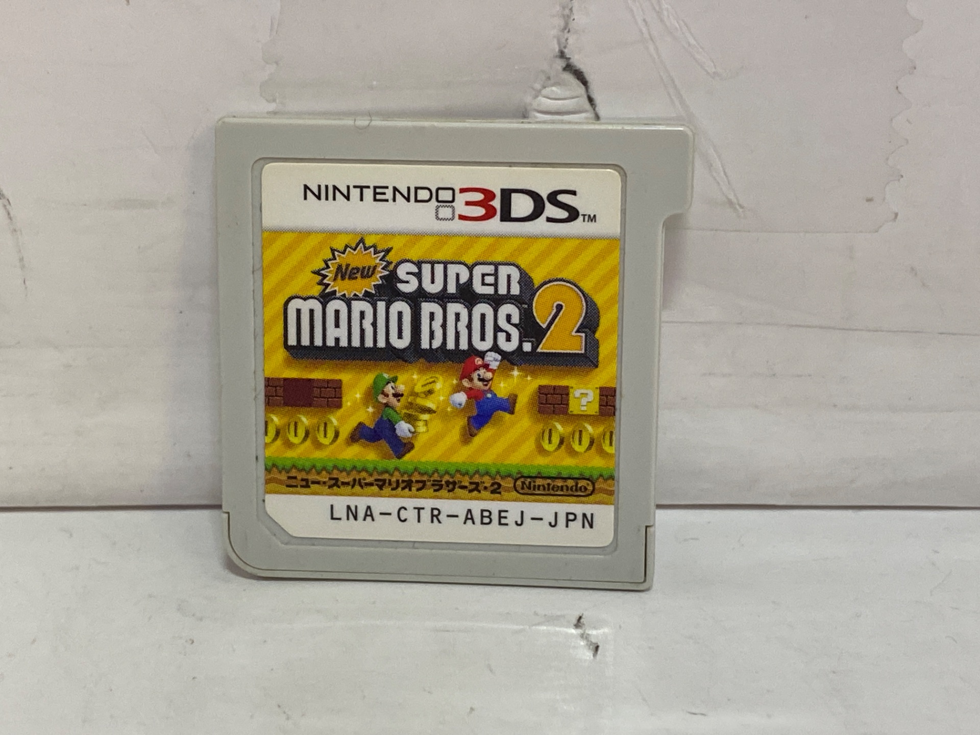 Nintendo 3DS用ソフト Newスーパーマリオブラザーズ2