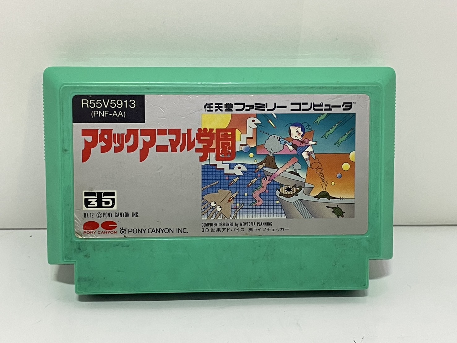  ファミコン用 アタックアニマル学園