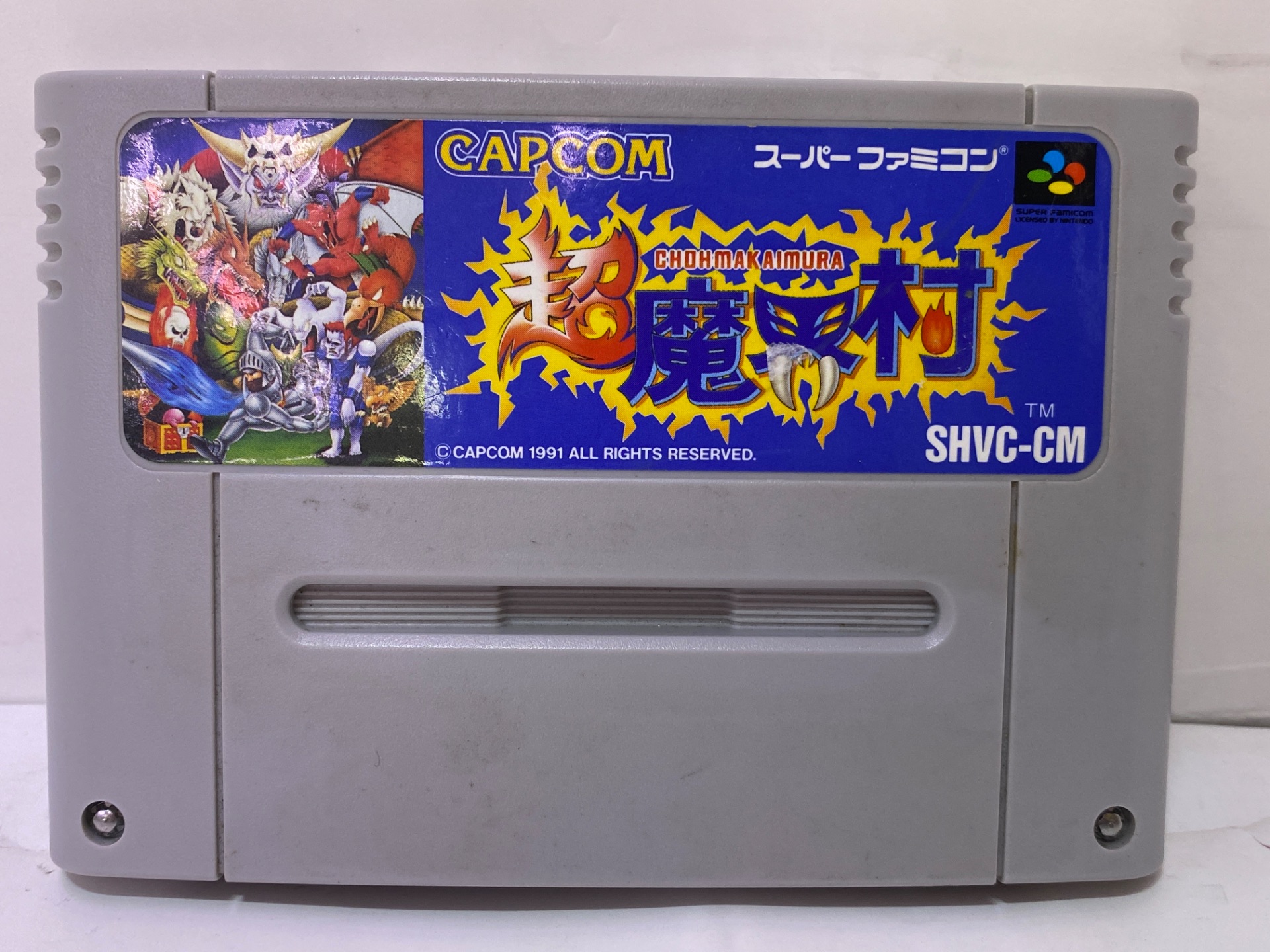  スーパーファミコン用ソフト 超魔界村