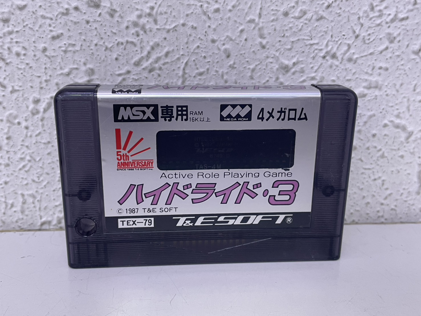 コナミ MSX用ソフト ハイドライド3