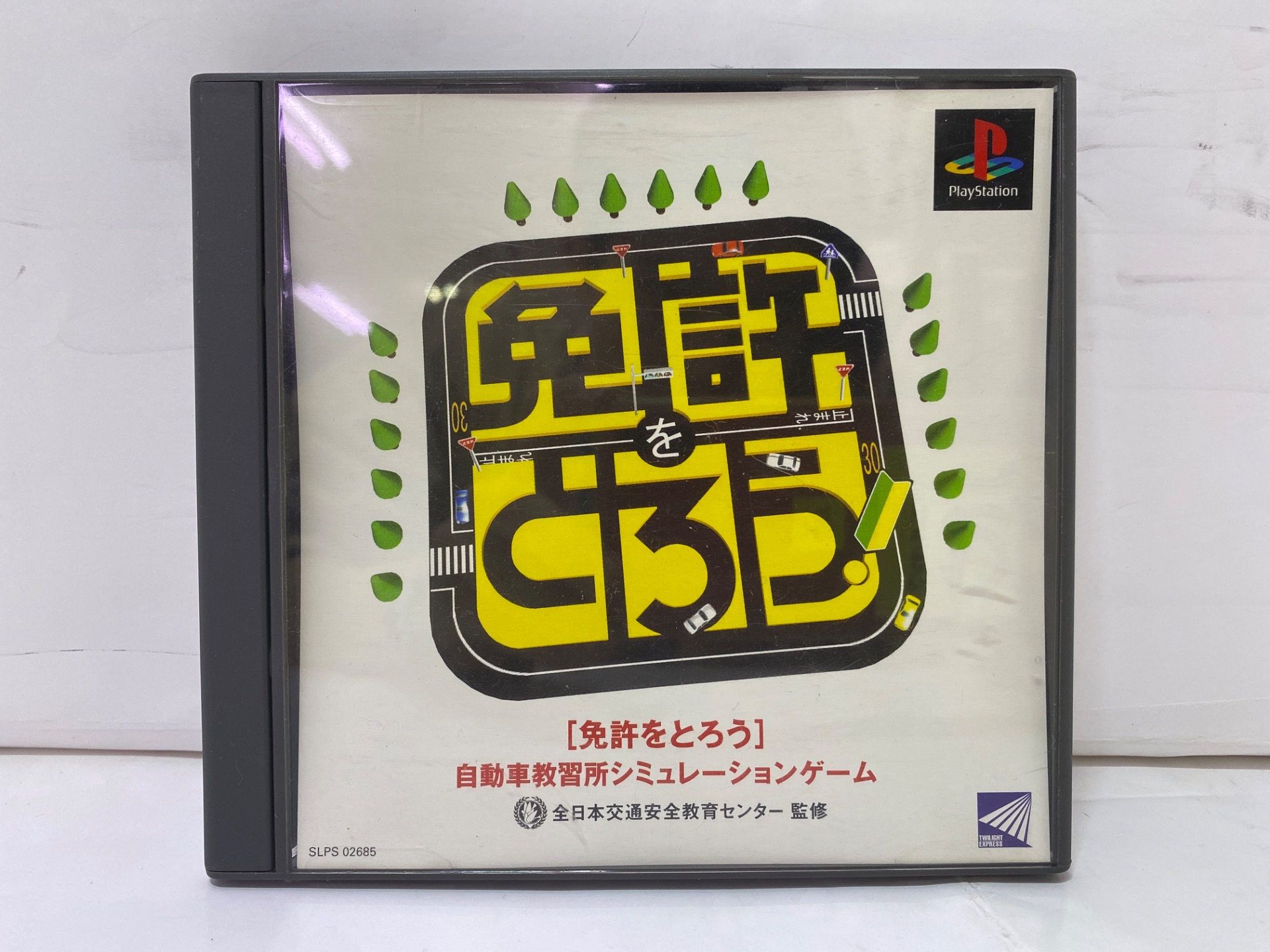  PlayStation用ソフト 免許をとろう