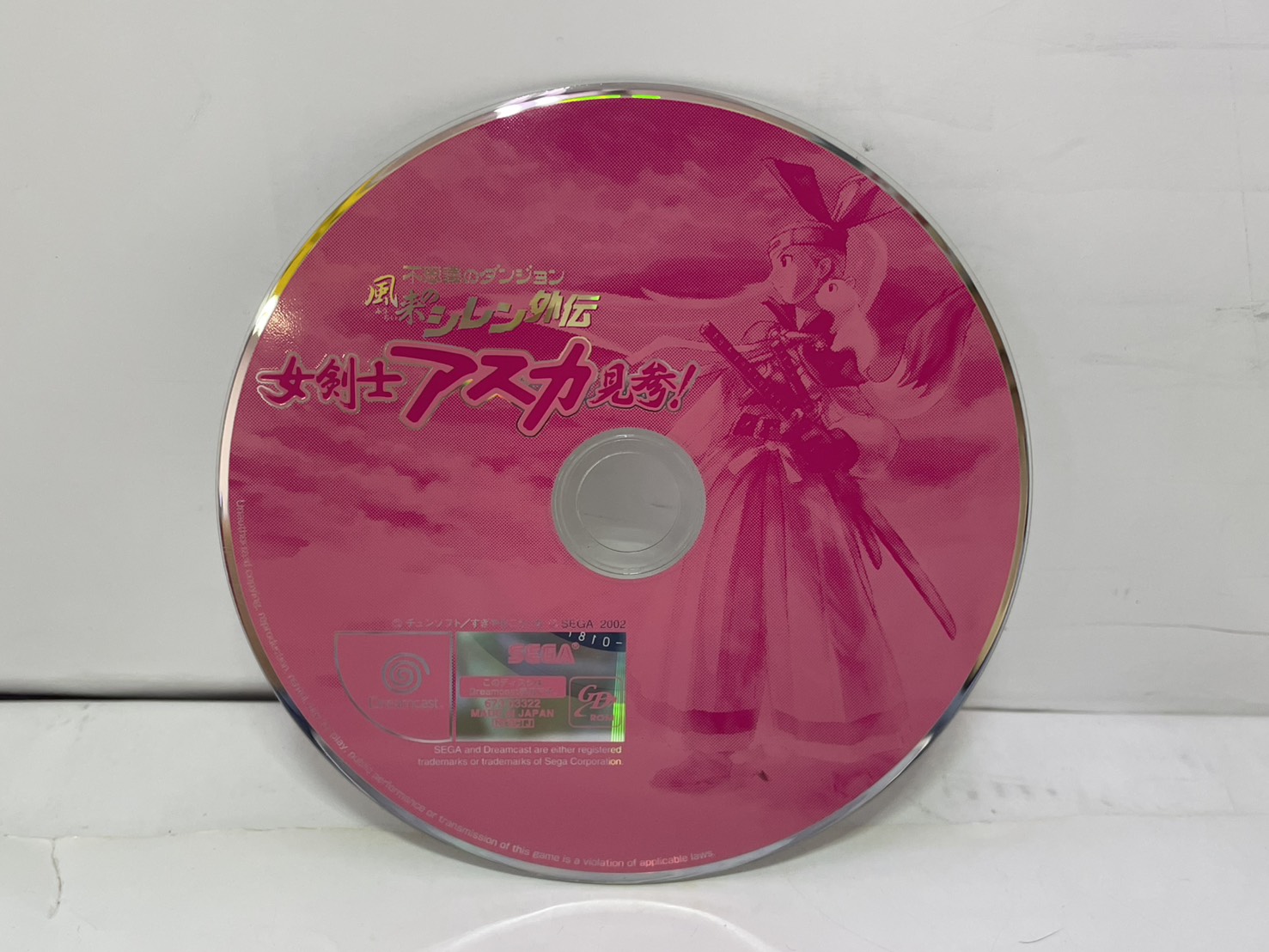  ドリームキャスト用ソフト 女剣士アスカ見参 風来のシレン外伝 不思議のダンジョン