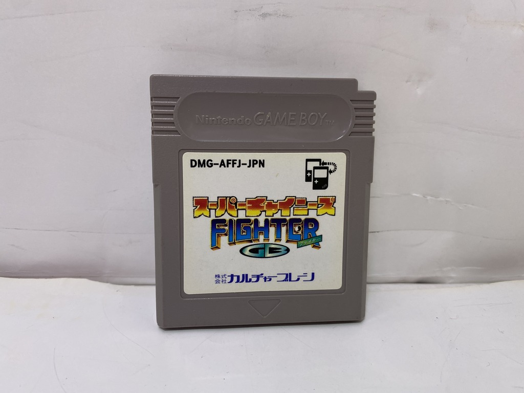 株式会社カルチャーブレーン ゲームボーイ用ソフト スーパーチャイニーズファイターGB