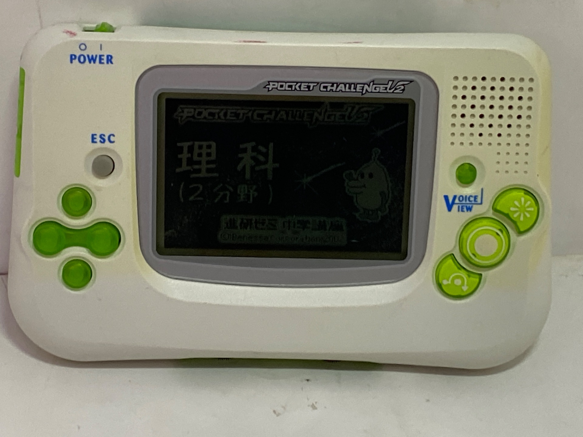  ポケットチャレンジV2