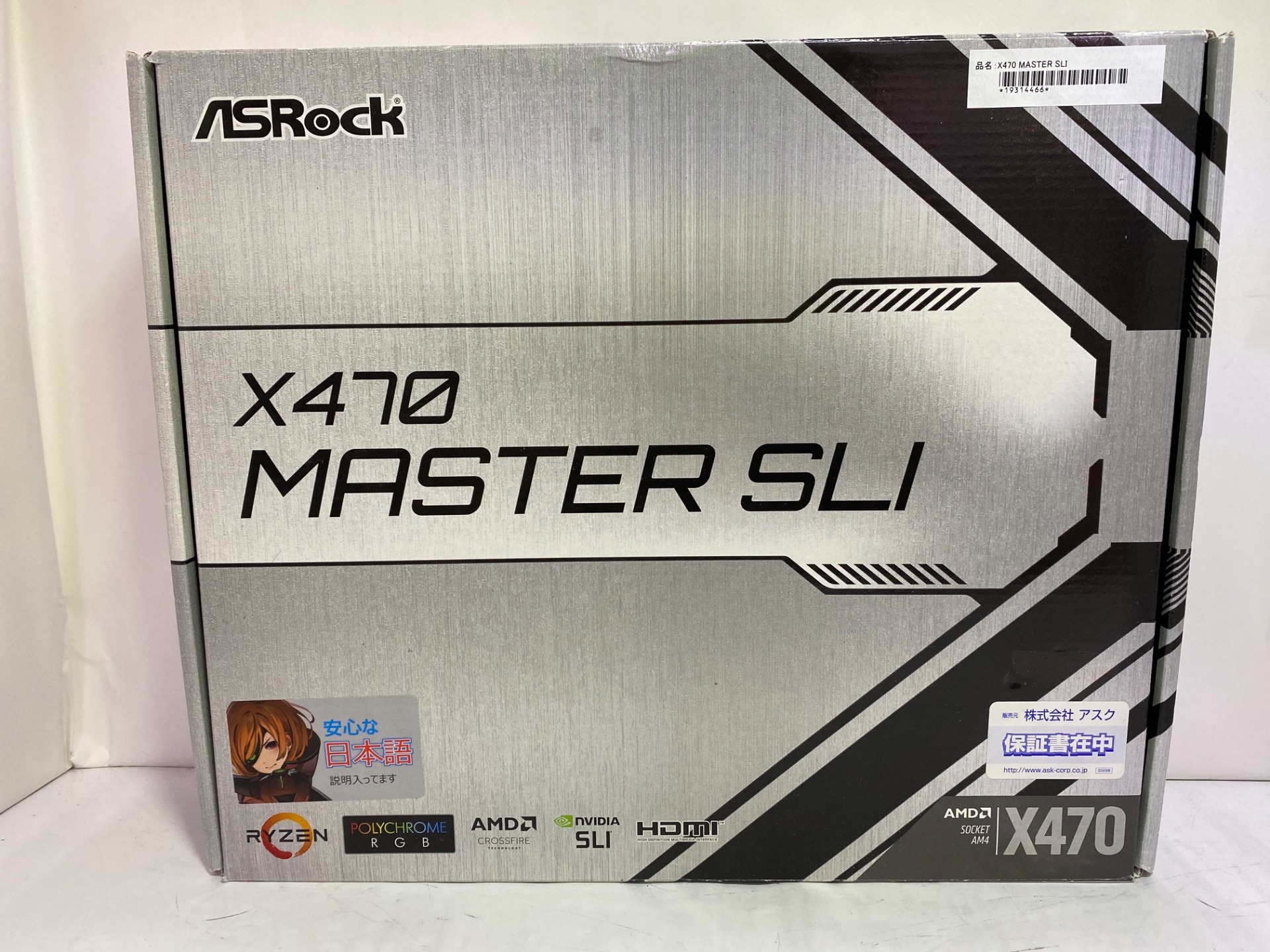 ASRock X470 MASTER SLI
