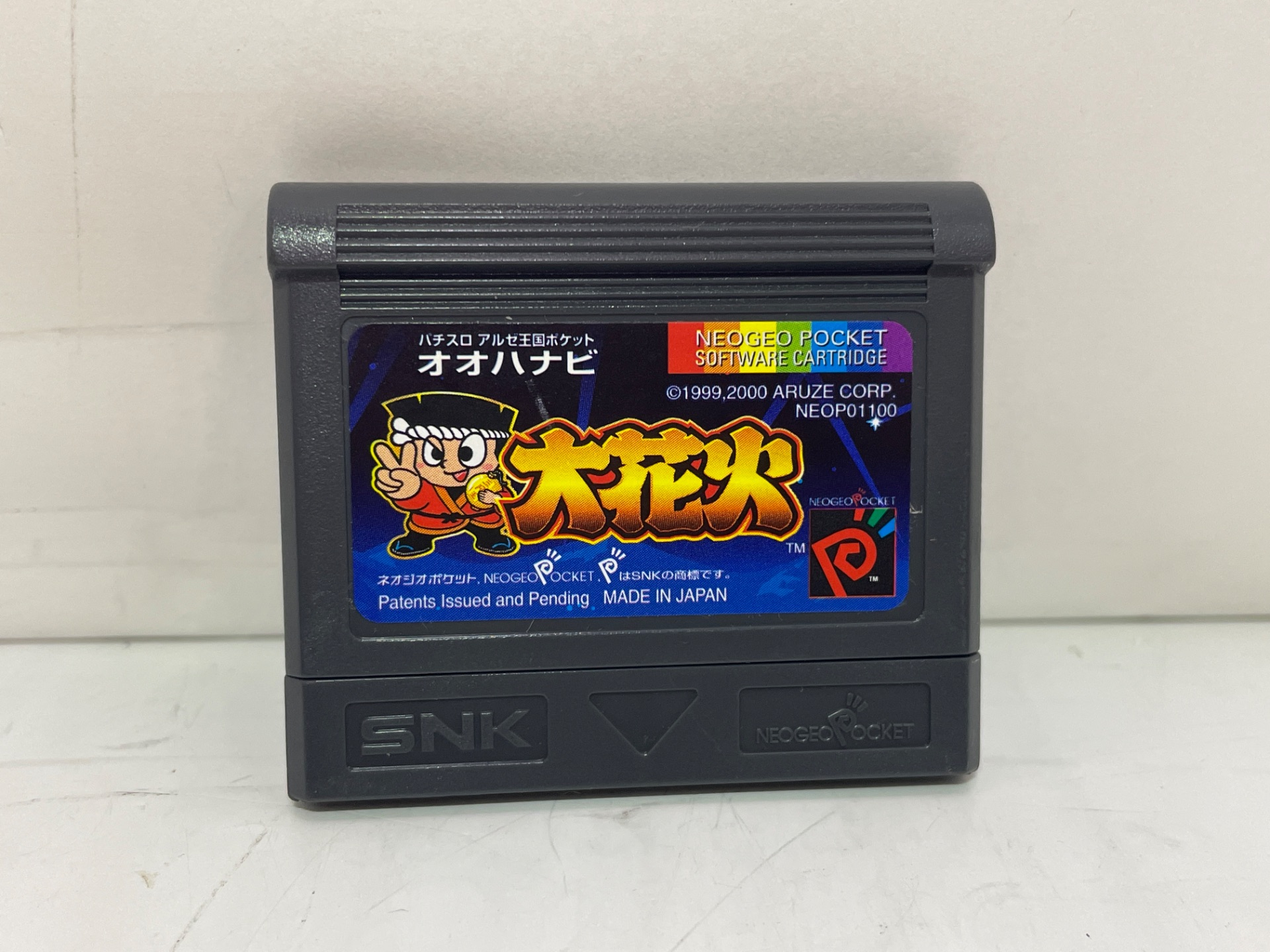 SNK NEOGEO POCKET用 パチスロアルゼ王国ポケット 大花火