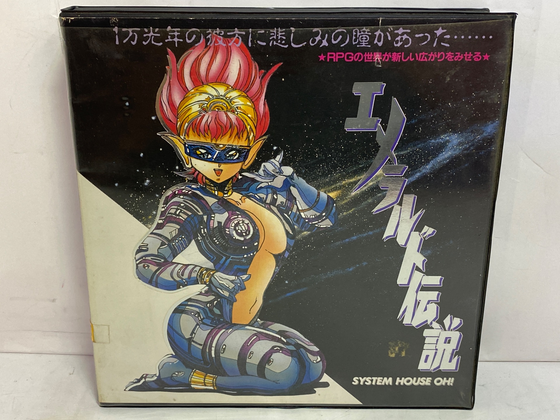 SYSTEM HOUSE OH! PC-8801シリーズ用ソフト エメラルド伝説