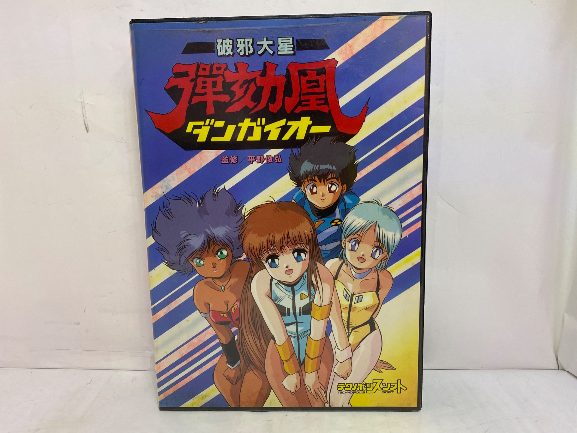 テクノポリスソフト PC-8801シリーズ用ソフト　破邪大星ダンガイオー