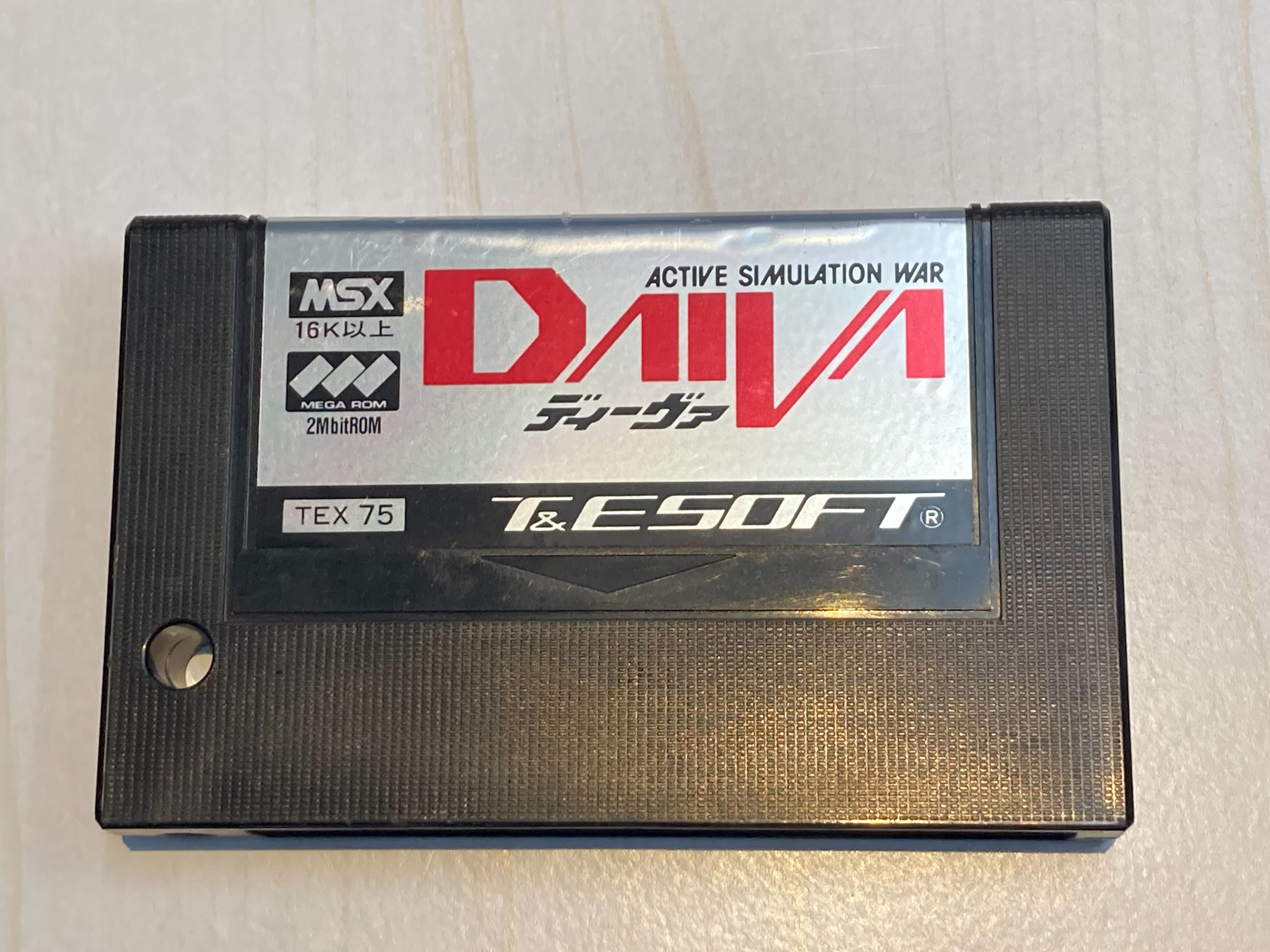  MSX用ソフト DAIVA(ディーヴァ)