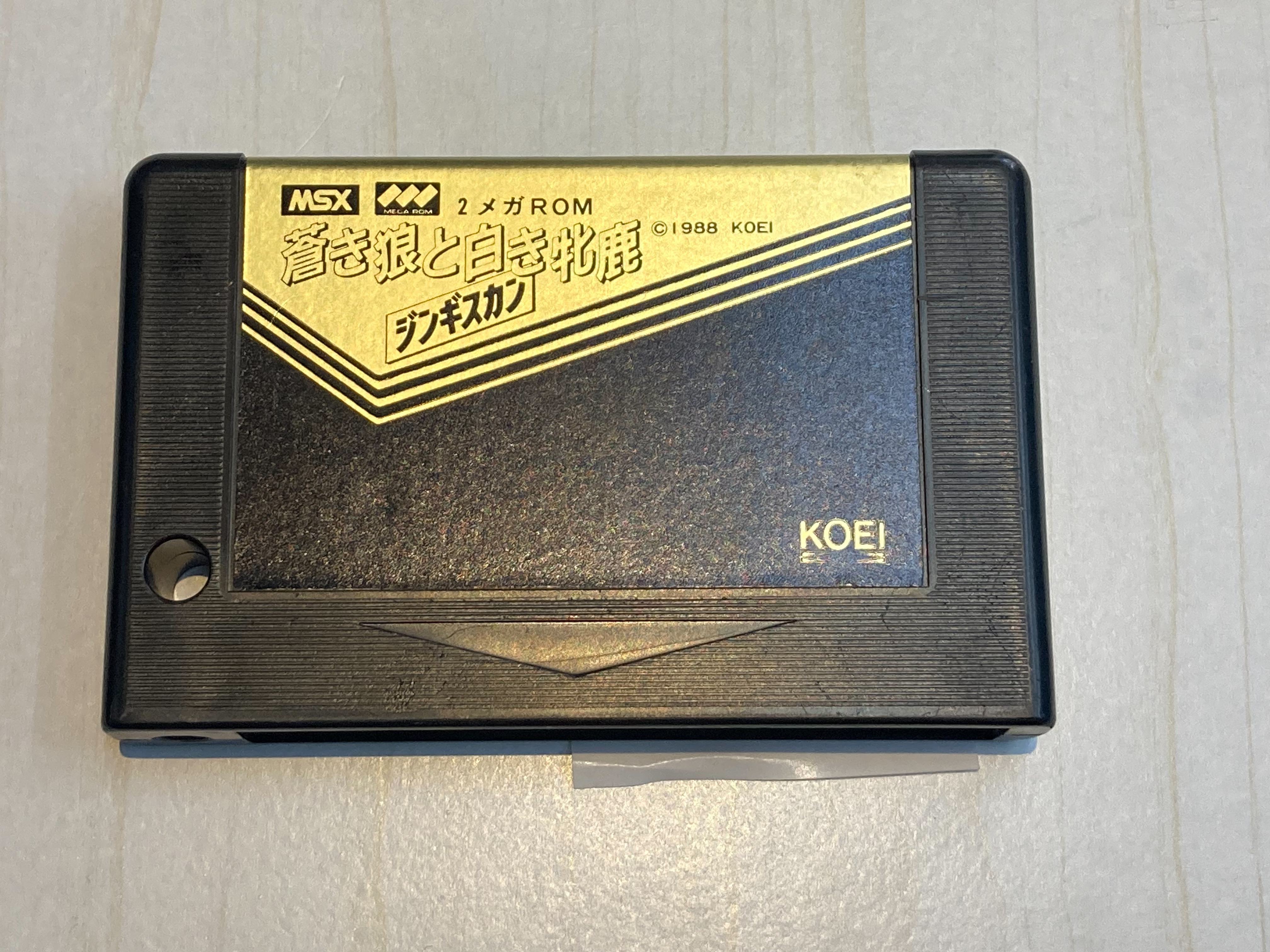 KOEI MSX用ソフト 蒼き狼と白き牝鹿 ジンギスカン