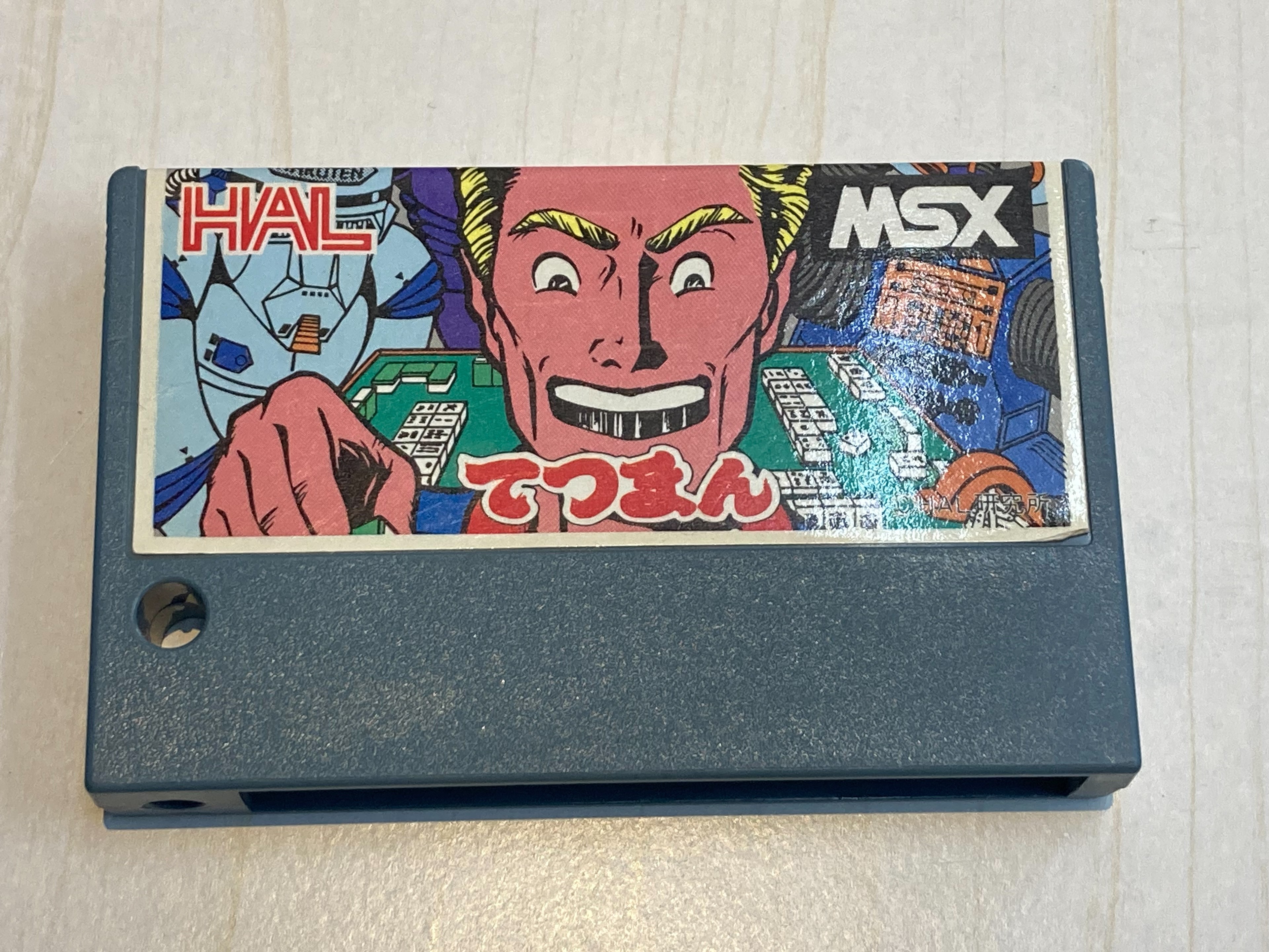  MSX用ソフト てつまん