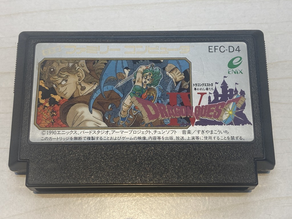エニックス ファミコン用ソフト ドラゴンクエストⅣ