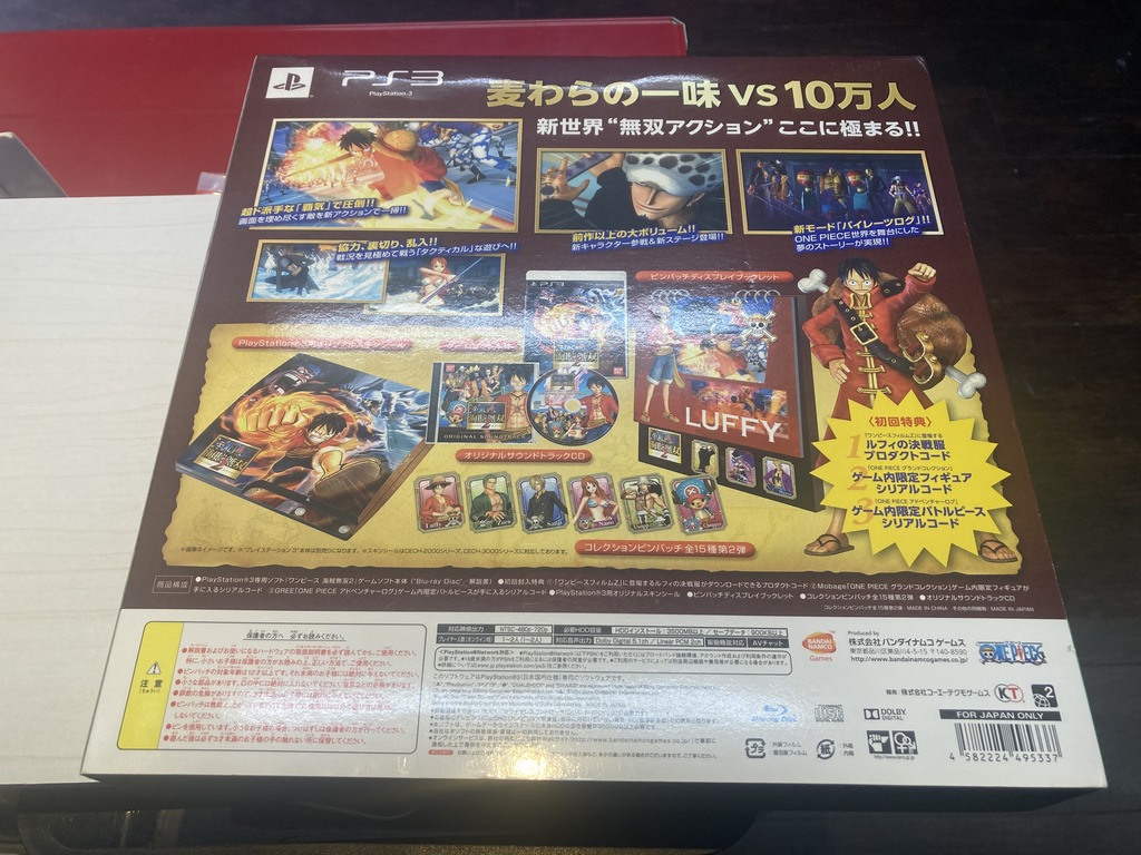 バンダイナムコエンターテインメント PlayStation 3用ソフト