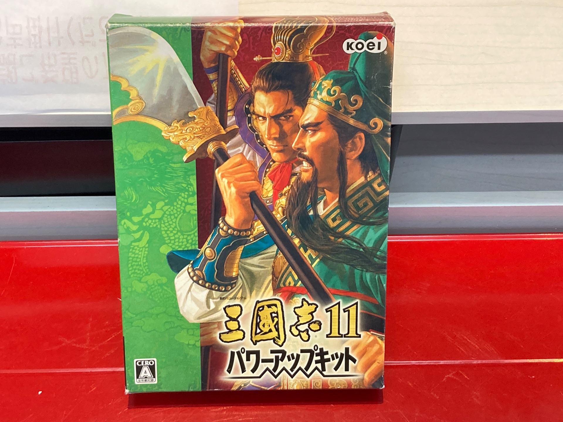 コーエー（KOEI） Windows XP/2000用ソフト 三国志11 パワーアップキット