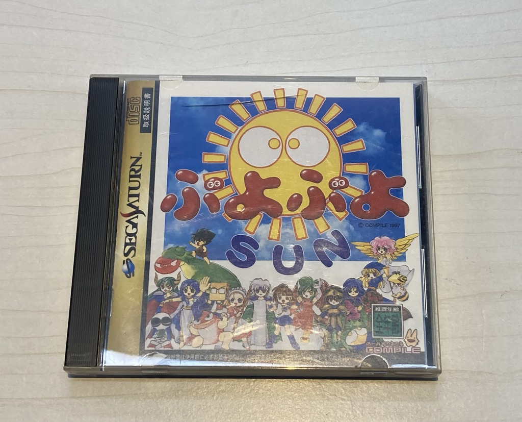 コンパイル セガサターン用ソフト ぷよぷよSUN