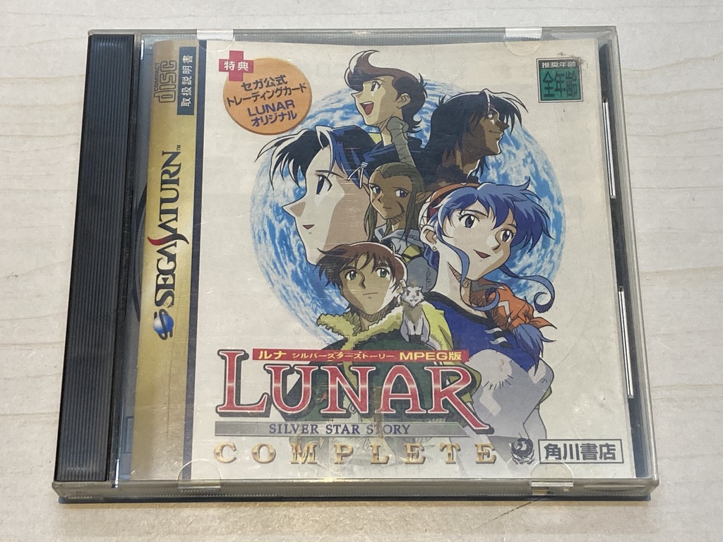 角川書店 セガサターン用ソフト LUNAR SILVER STAR STORY COMPLETE