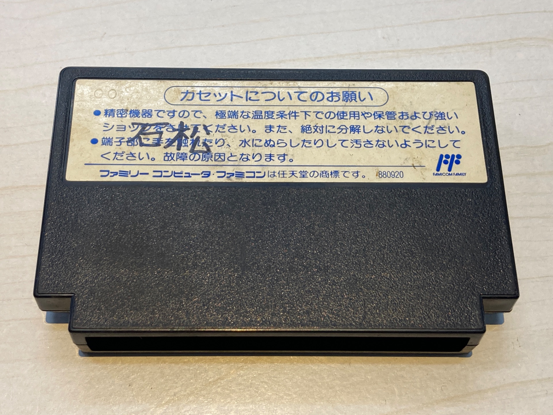 スクウェアエニックス ファミコン用ソフト ドラゴンクエスト2の激安